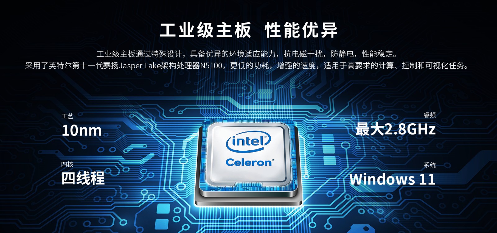 工控一体机