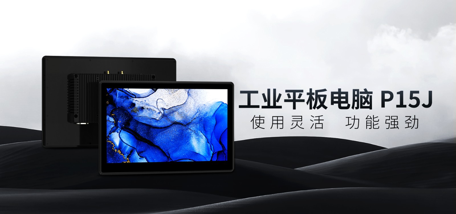 工控一体机