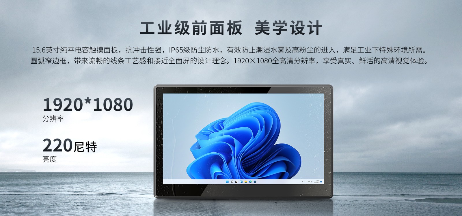 工控一体机