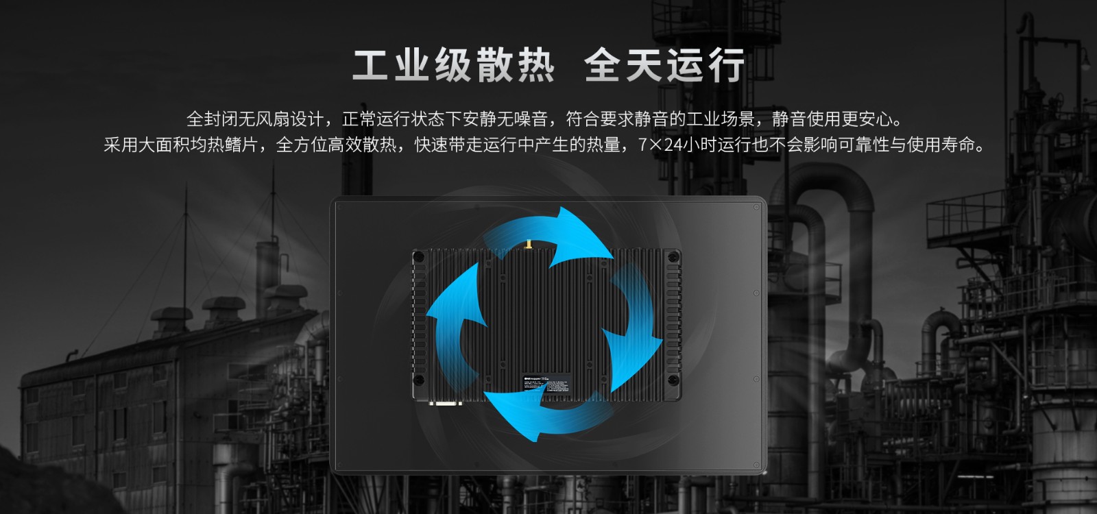 工控一体机