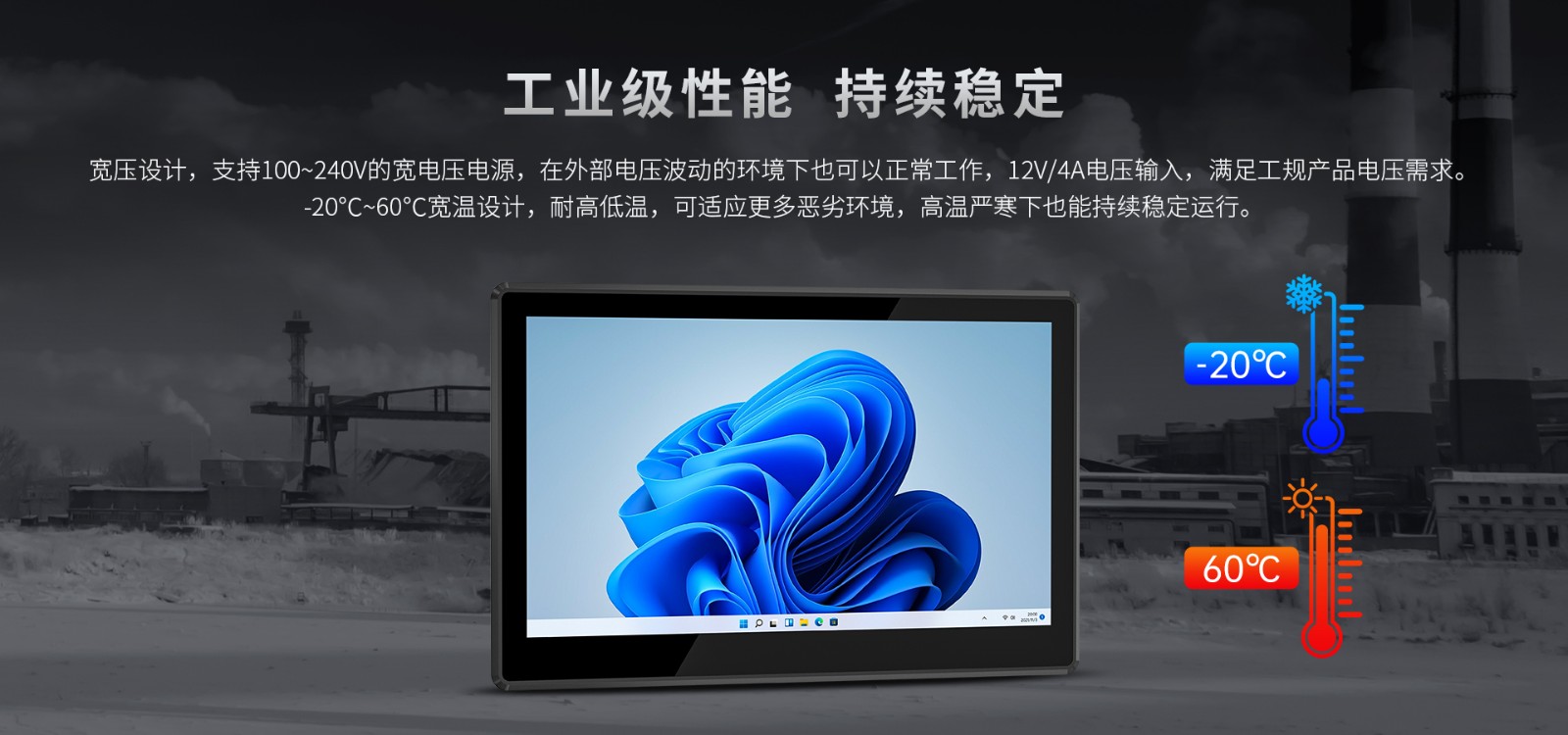 工控一体机