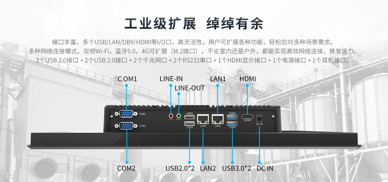 工控一体机