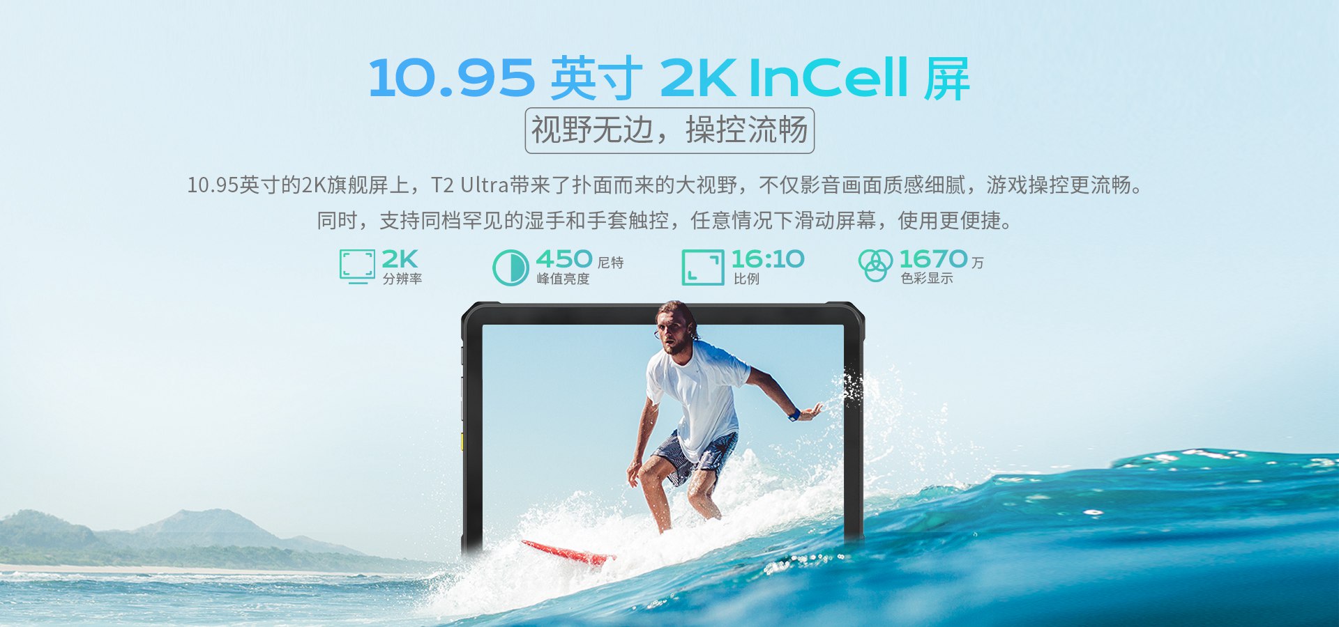 户外三防平板 户外三防平板