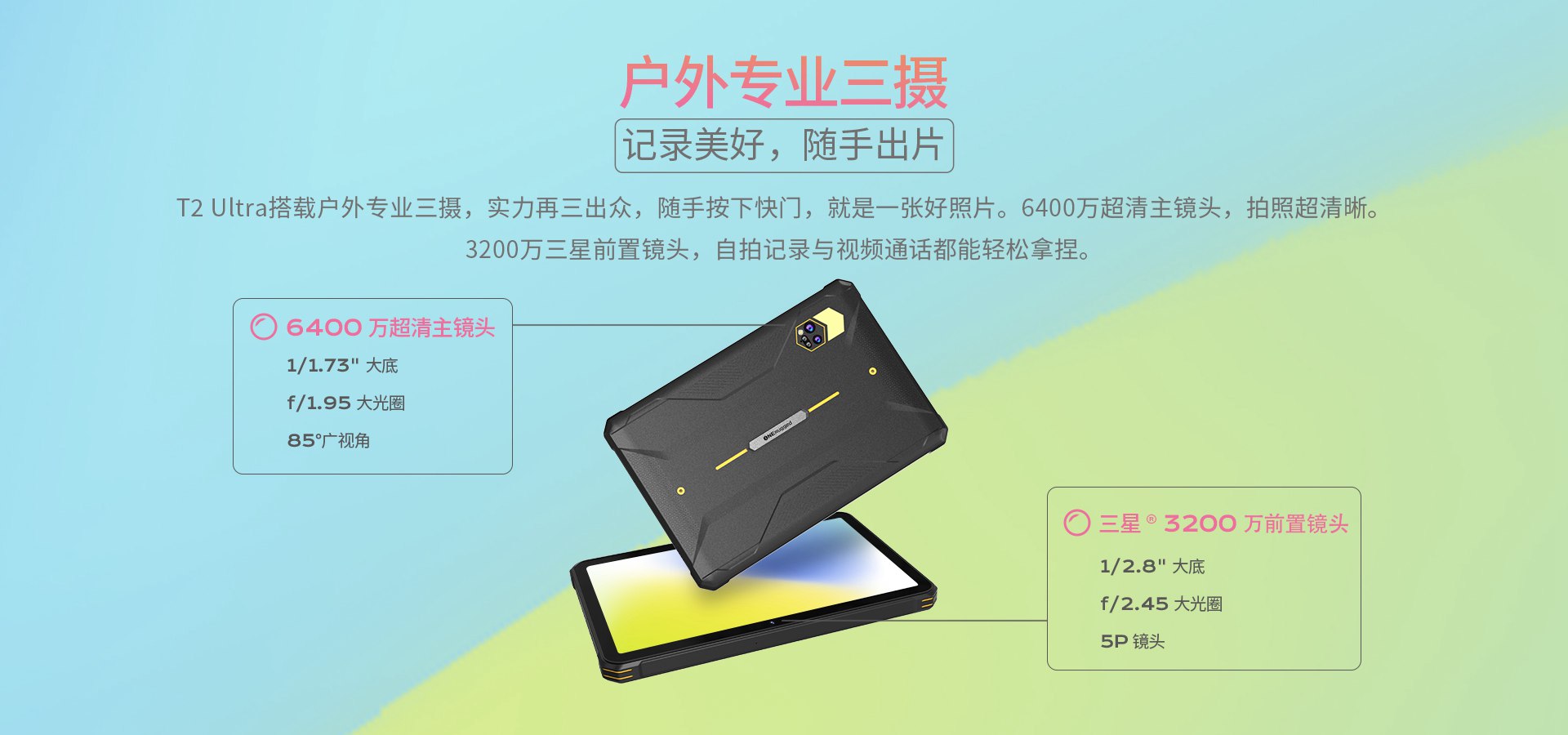 户外三防平板 户外三防平板