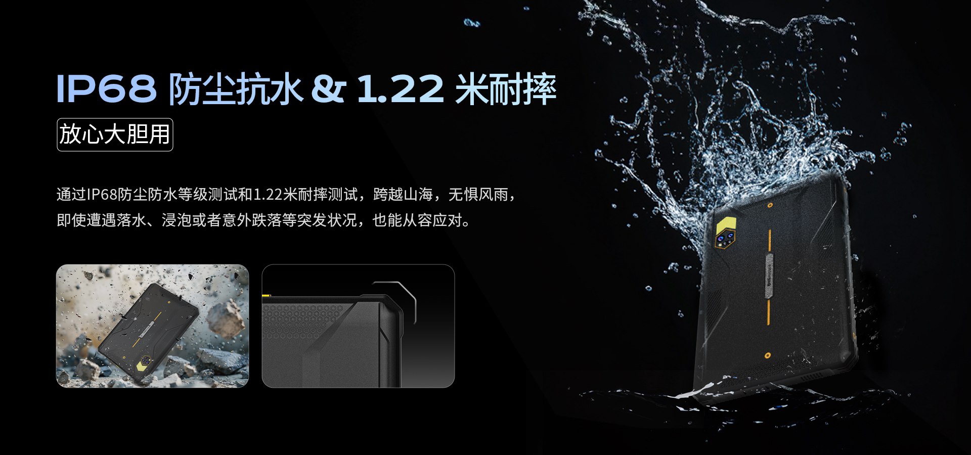 户外三防平板 户外三防平板